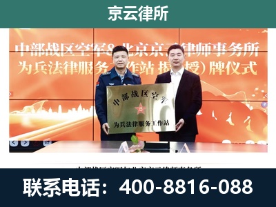 任泽-企业拆迁维权律师