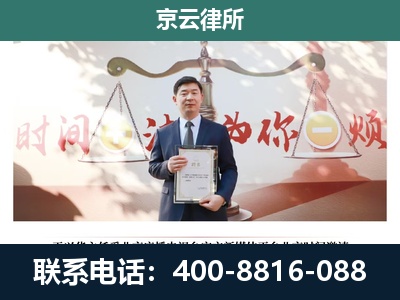 任泽-企业拆迁维权律师