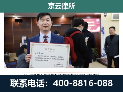 任泽-企业拆迁维权律师