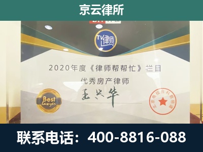 任泽-工商业企业拆迁律师