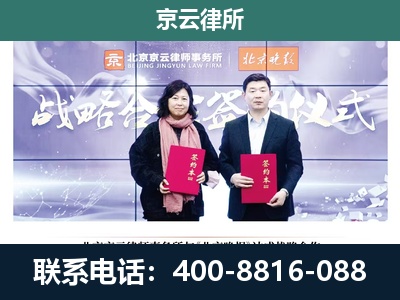 任泽-企业拆迁维权律师