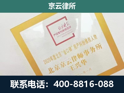 任泽-企业经营性用房拆迁律师