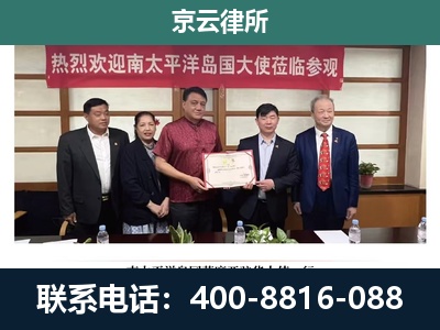 任泽-企业拆迁维权律师