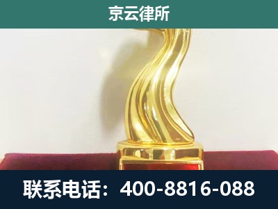 任泽-企业拆迁维权律师