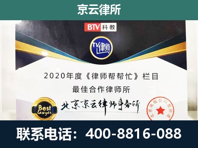任泽-民营企业拆迁律师