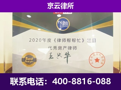 任泽-养殖企业拆迁律师