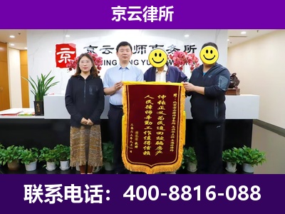 任泽-企业征收律师