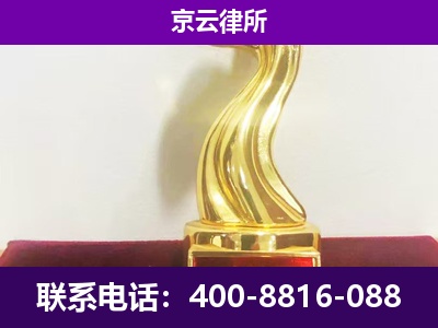 任泽-企业拆迁律师