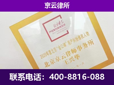 任泽-专业拆迁律所